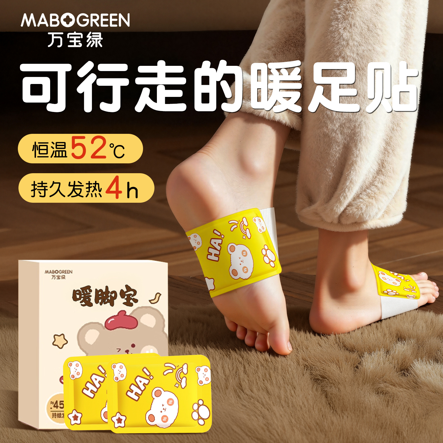 暖足贴女可行走暖宝宝办公室暖脚神器学生专用暖脚宝自发热暖脚贴