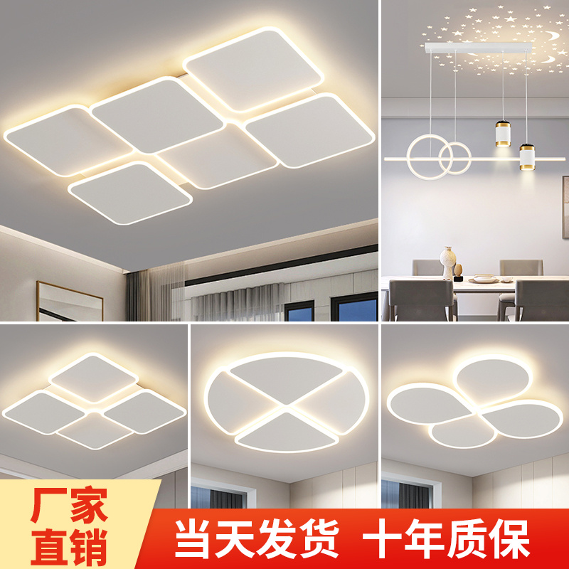 客厅主灯简约现代大气创意led吸顶灯卧室灯中山灯具全屋套餐组合