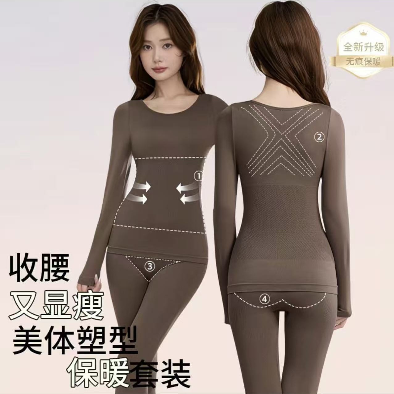 秋冬收腹美体塑型保暖套装修身显瘦蓄热防寒抗静电保暖打底套装E