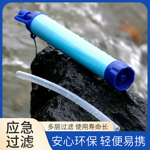 野外饮水净化户外净水器便携式单兵应急求生存装备直饮吸管过滤器