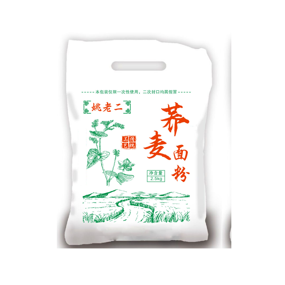 【姚老二农家荞麦面粉】5斤装粗粮健康面粉