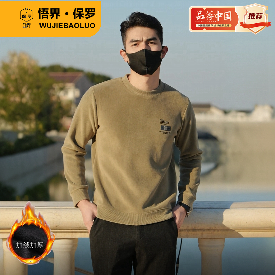 CCTV正版保罗男士圆领加绒加厚品牌澳粒绒毛衣男装针织衫冬季高档