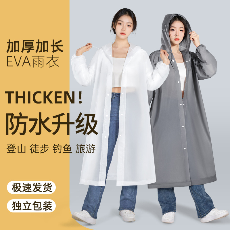 时尚成人加厚EVA一体式雨衣带帽长袖防雨适合户外旅游钓鱼