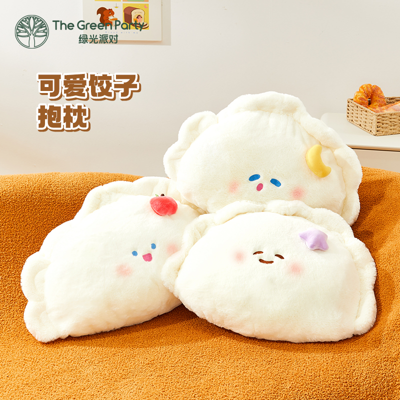 TheGreenParty饺子抱枕玩偶睡觉专用女生礼物送闺蜜软萌毛绒陪伴