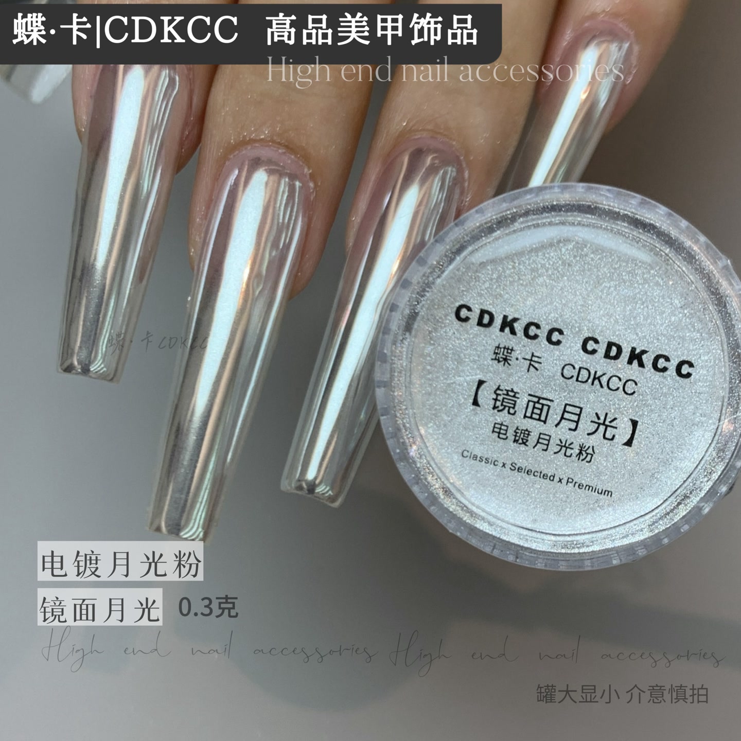 DK蝶卡精品美甲镜面月光粉0.3g