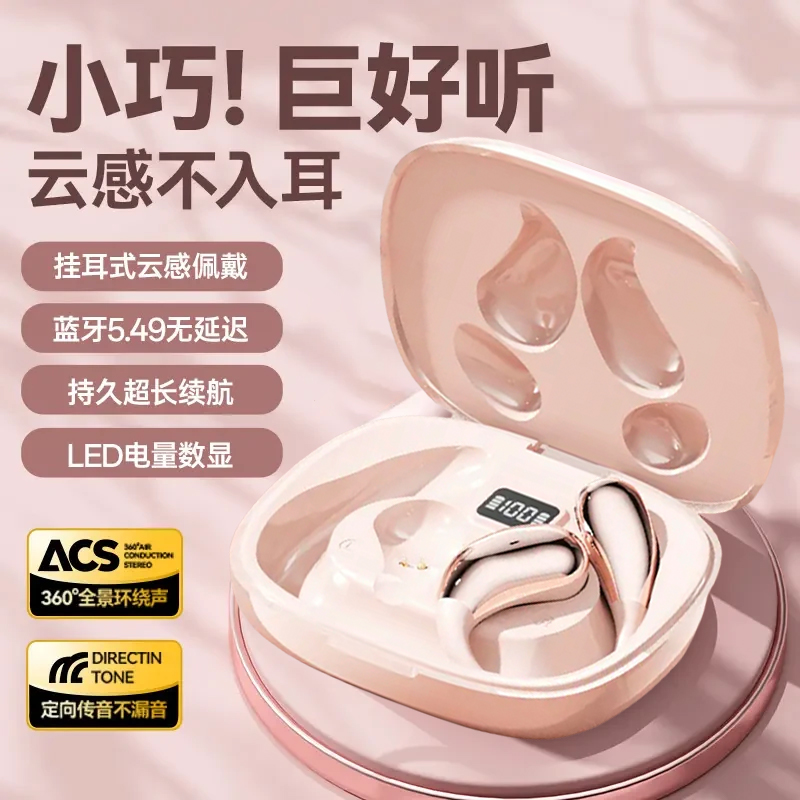 【超高颜值】无线蓝牙耳机不痛挂耳式运动长续航高颜值男生女生通用