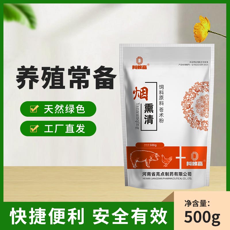 【烟熏清】抖牧嘉饲料苍术粉