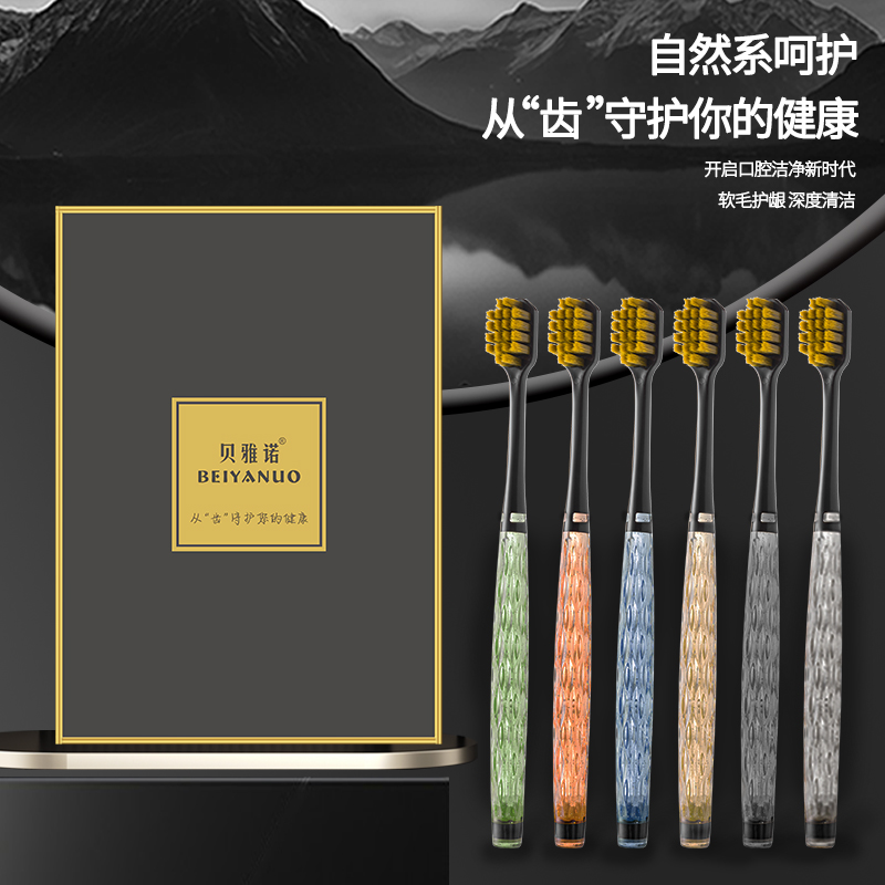 【6支礼盒装】轻奢高档水晶套装家用宽头软毛彩晶牙刷中软毛牙刷