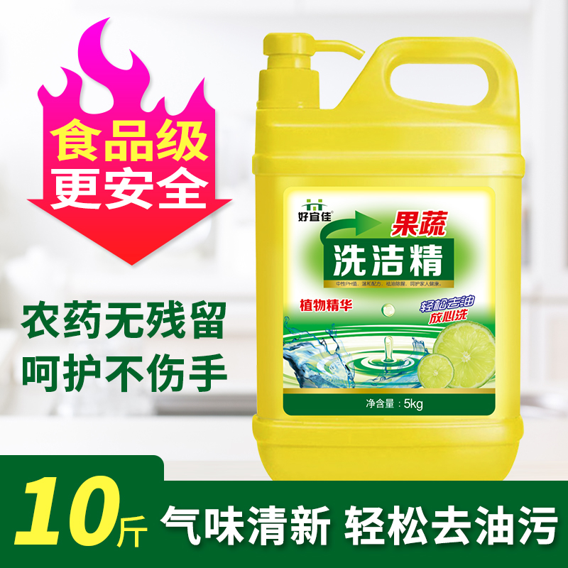 食品级大桶10斤装柠檬洗洁精不伤手厨房餐具果蔬家用去油洗洁精