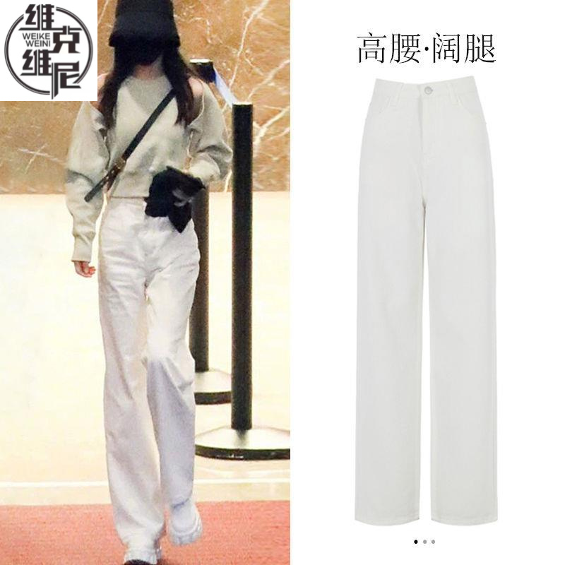 【杨幂同款】牛仔裤女春秋白色裤子小个子宽松高腰显瘦直筒窄阔腿裤