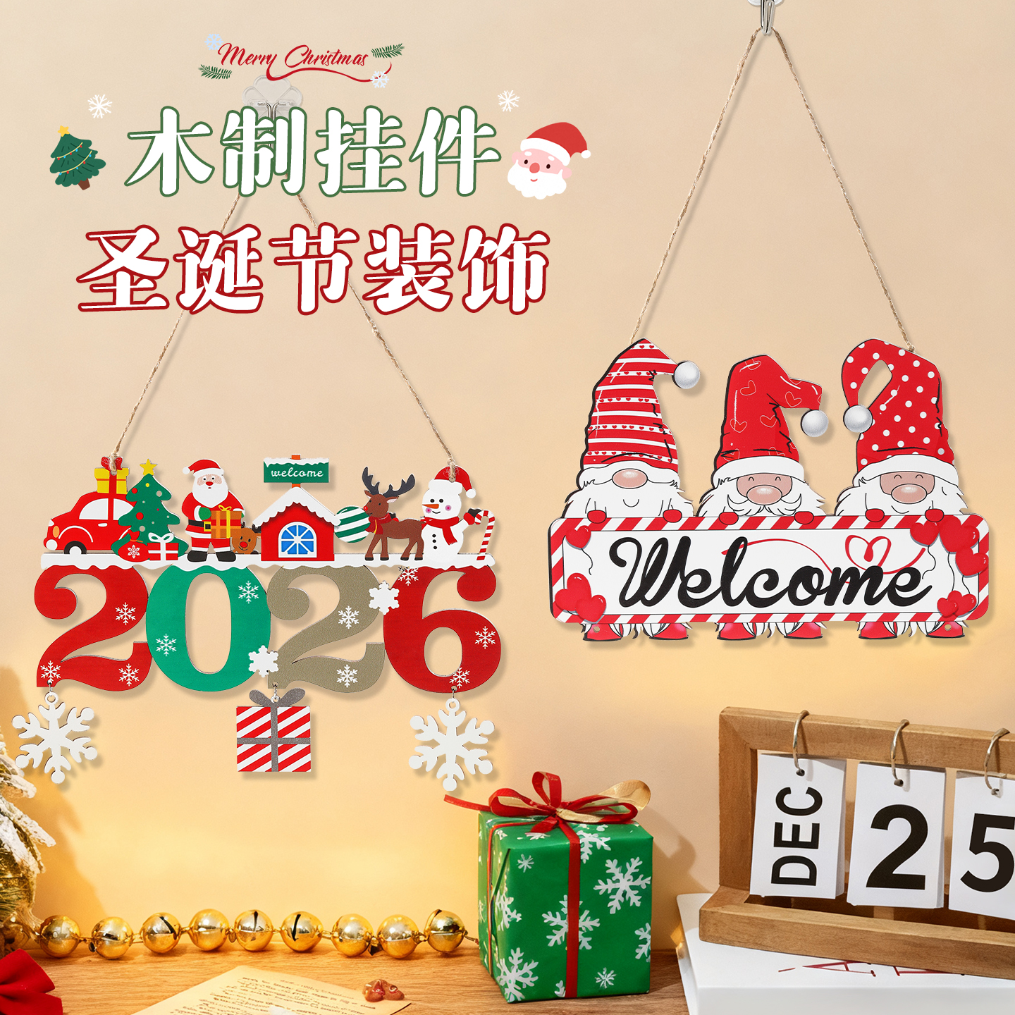2025新款圣诞装饰品木质摆件门挂墙面挂件场景布置平安夜创意礼物
