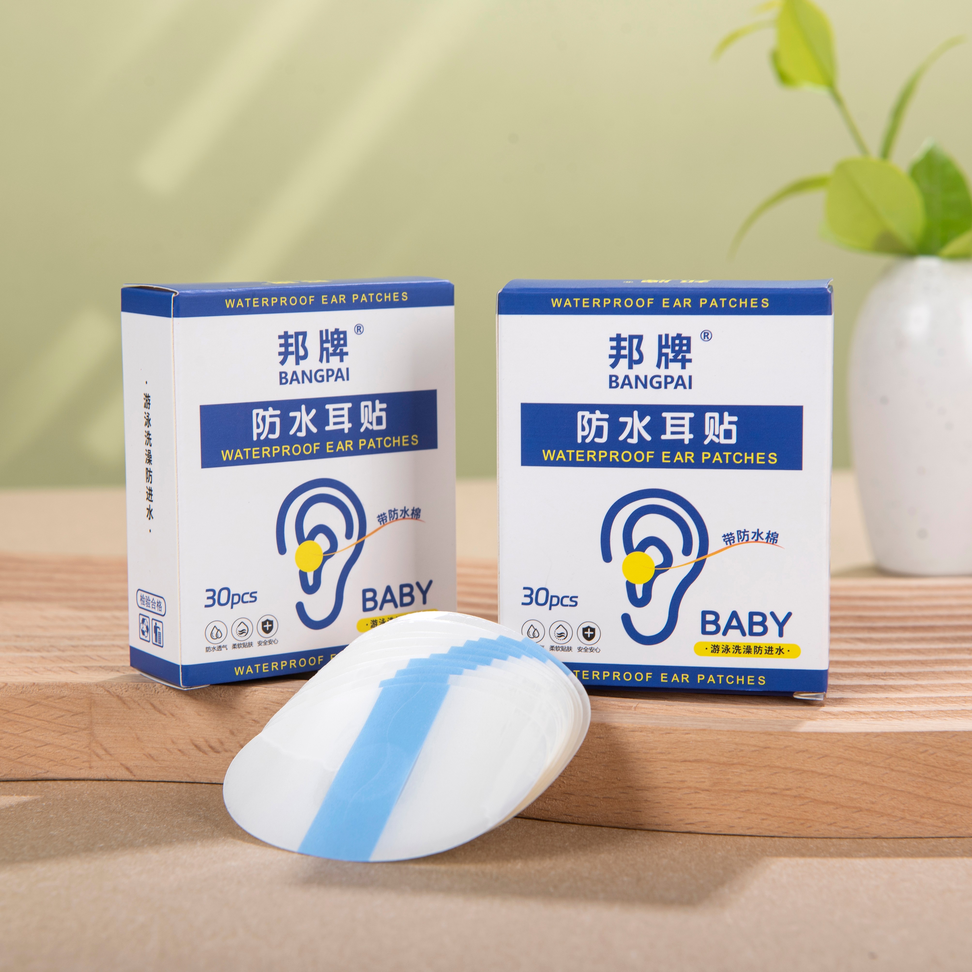 【邦牌】防水护耳耳贴防进水耳套洗澡防水贴游泳耳贴宝宝神器加棉