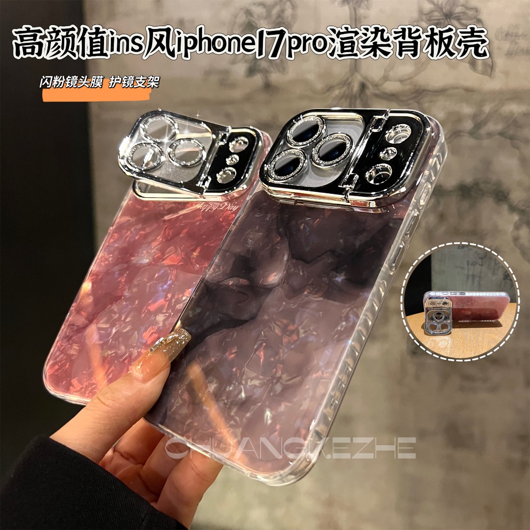 创壳者适用苹果17promax16水墨渲染iphone15/14细闪ins镜框手机壳