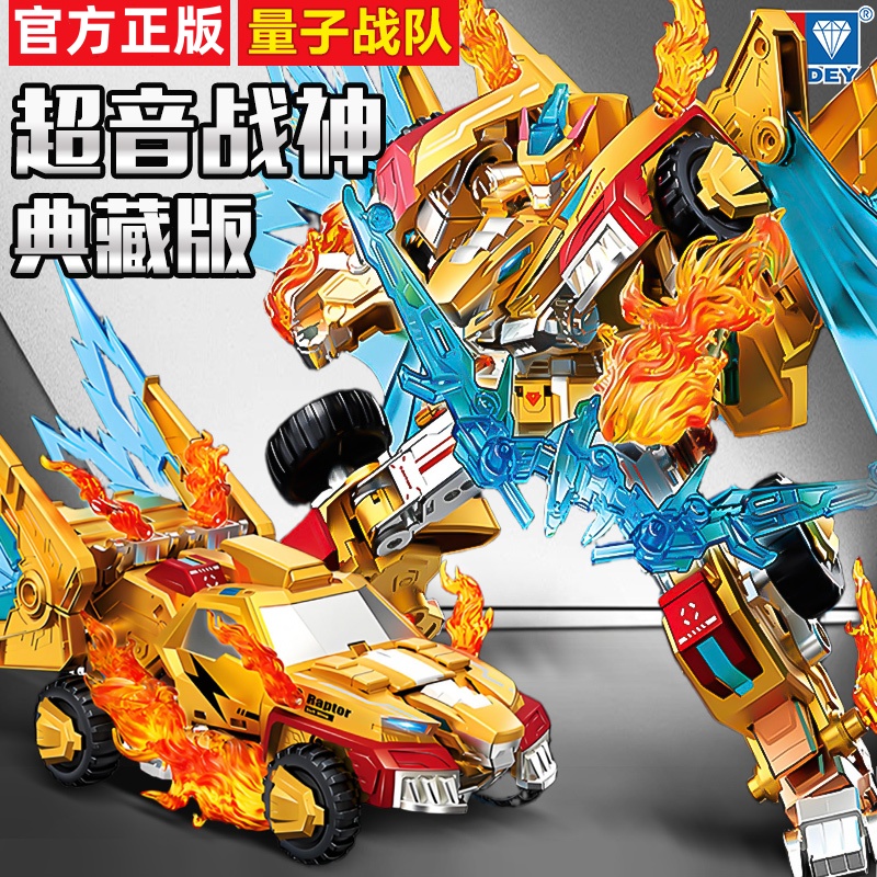 奥迪双钻量子战神典藏版变形合体恐龙超音战队机甲机器人男孩玩具