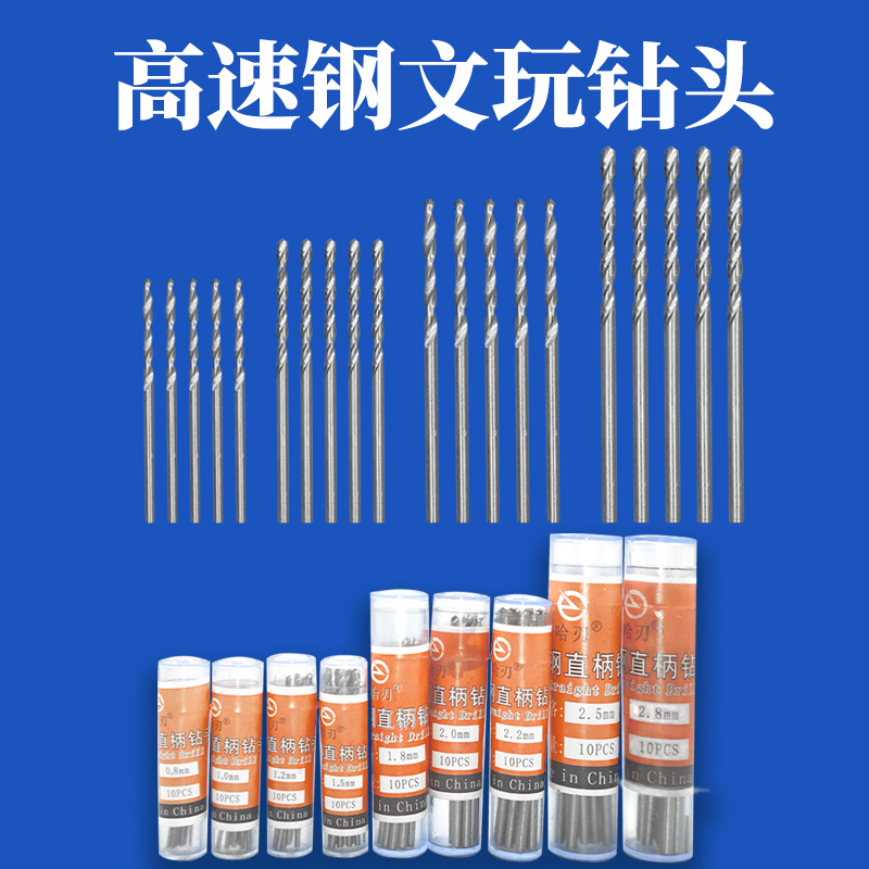 【甜多多专链】小钻头麻花钻打孔珍珠文玩多功能迷你直柄微型钻头