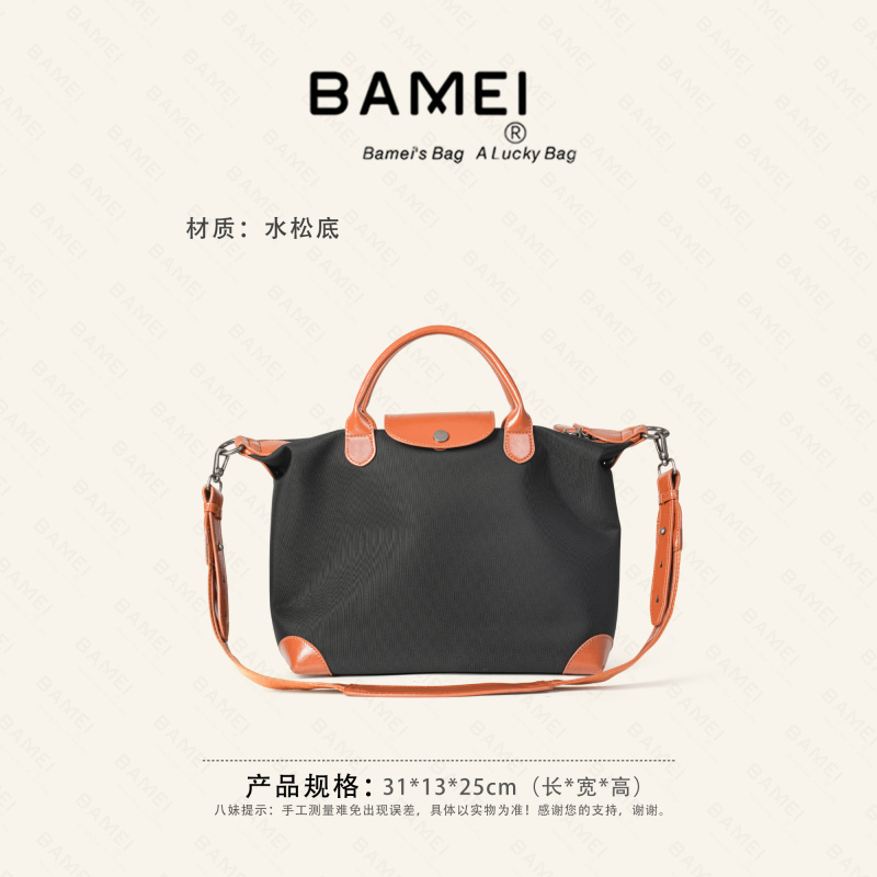 BAMEI 八妹 · 25110台湾水松底3.0斜挎包女轻便百搭时尚大容量