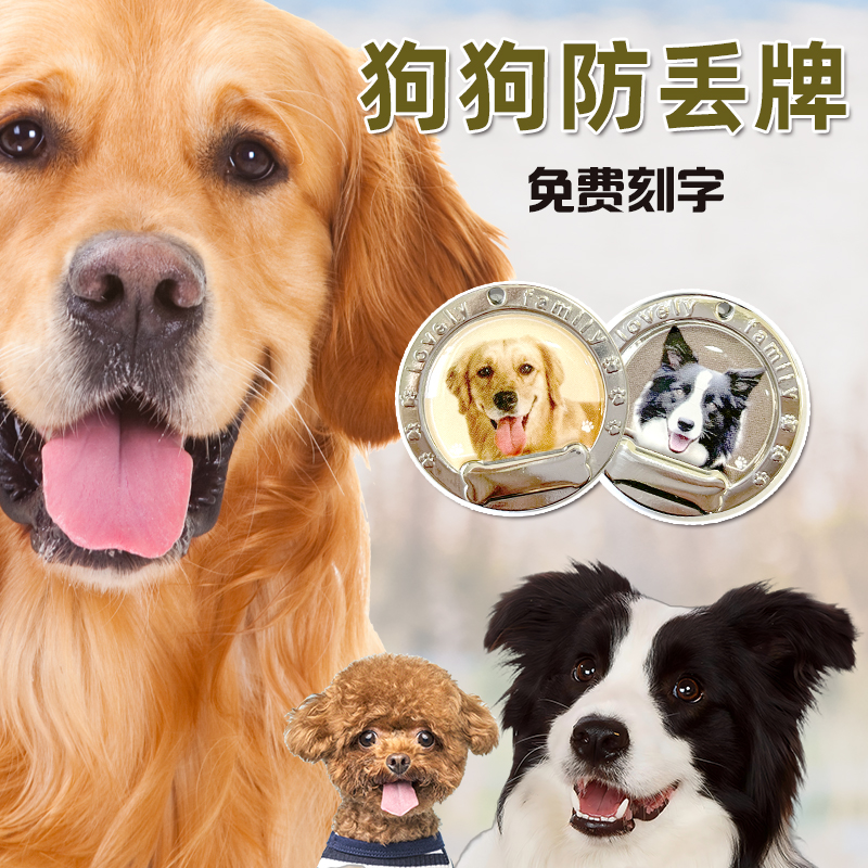 狗狗防丢牌身份牌不锈钢牌免费刻名字电话宠物防丢神器狗牌定制