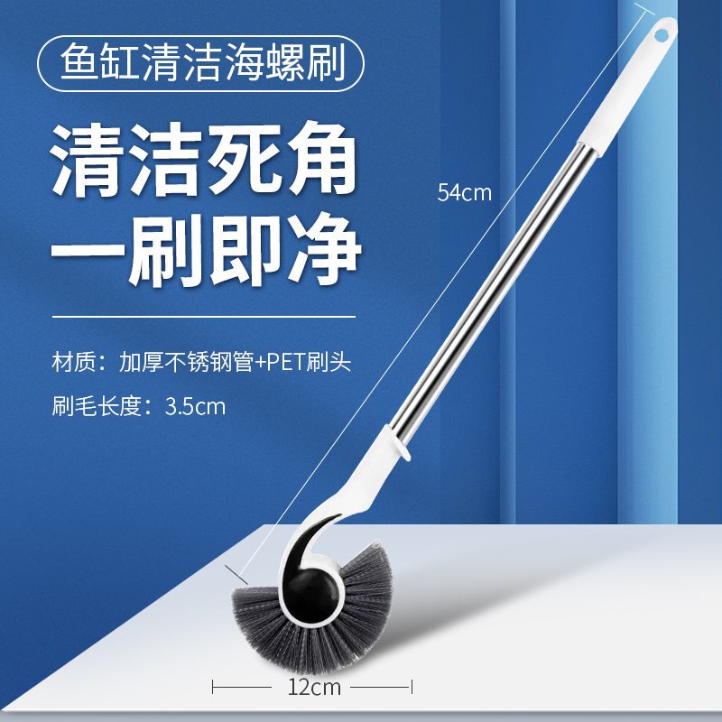 长柄海马刷无死角草缸清洁擦玻璃除藻刷海螺鱼缸清洁工具加长款