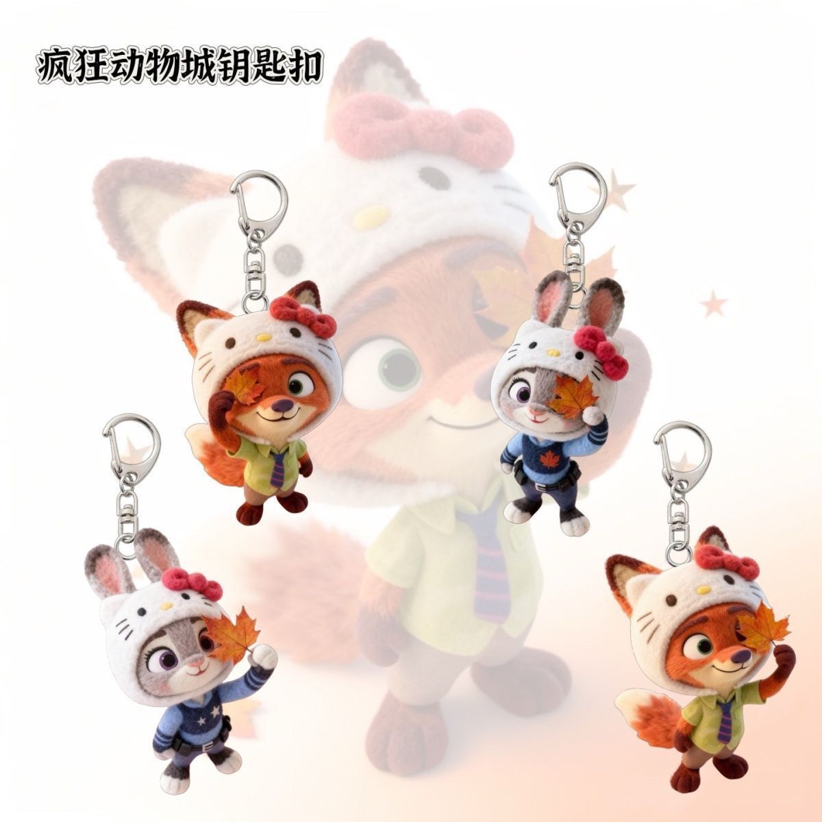 疯狂动物城周边卡通可爱朱迪兔尼克情侣亚克力书包钥匙扣礼物挂件