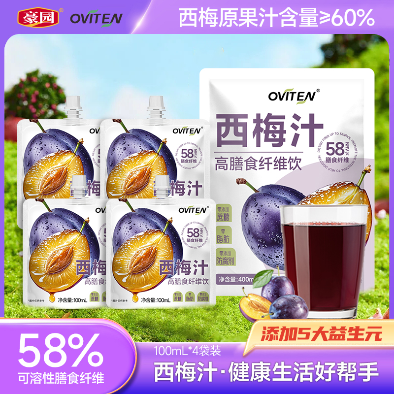 豪园5大益生元西梅汁果味膳食纤维饮料100ml*12袋清爽健康