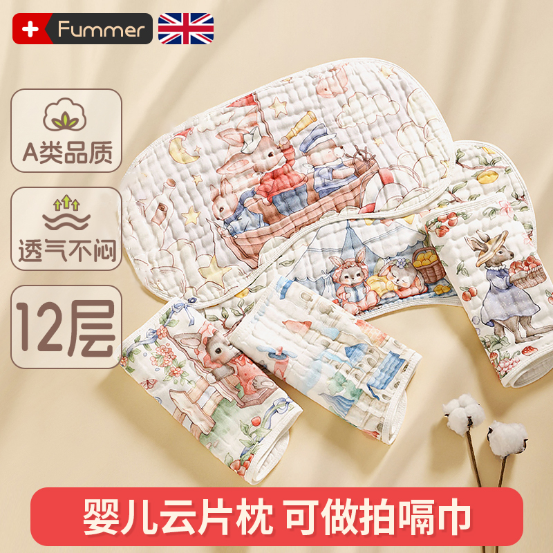 新生婴儿云片枕吸汗透气宝宝平枕头纯棉纱布防吐奶春夏季婴儿枕巾