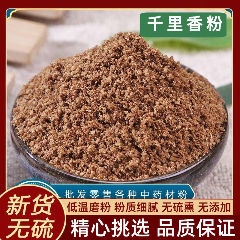 无硫千里香粉莳萝籽粉七里香粉万里香粉九秋香粉香料大料调料