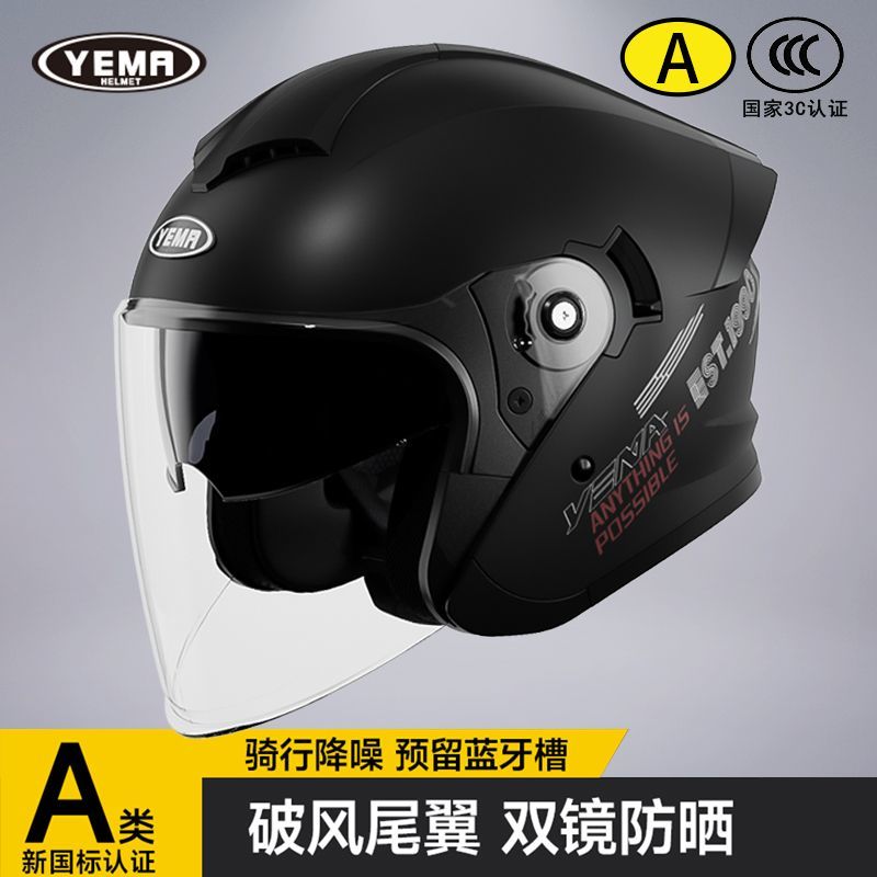 野马摩托车头盔四季通用3C认证踏板半盔男女夏季电动车双镜安全帽