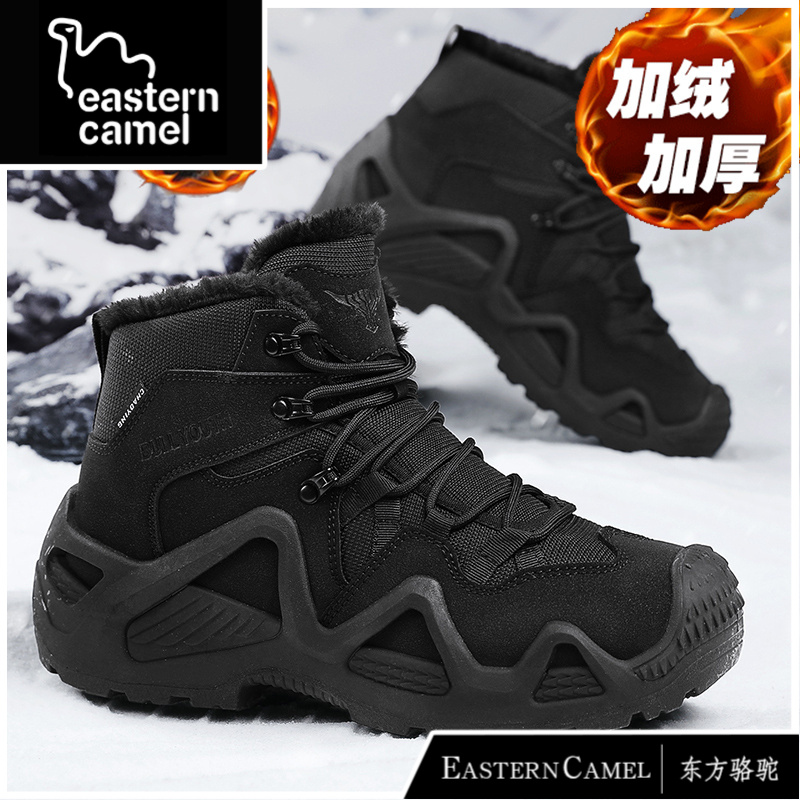 东方骆驼作训靴男款冬季加绒保暖加厚雪地防滑登山防寒户外棉鞋
