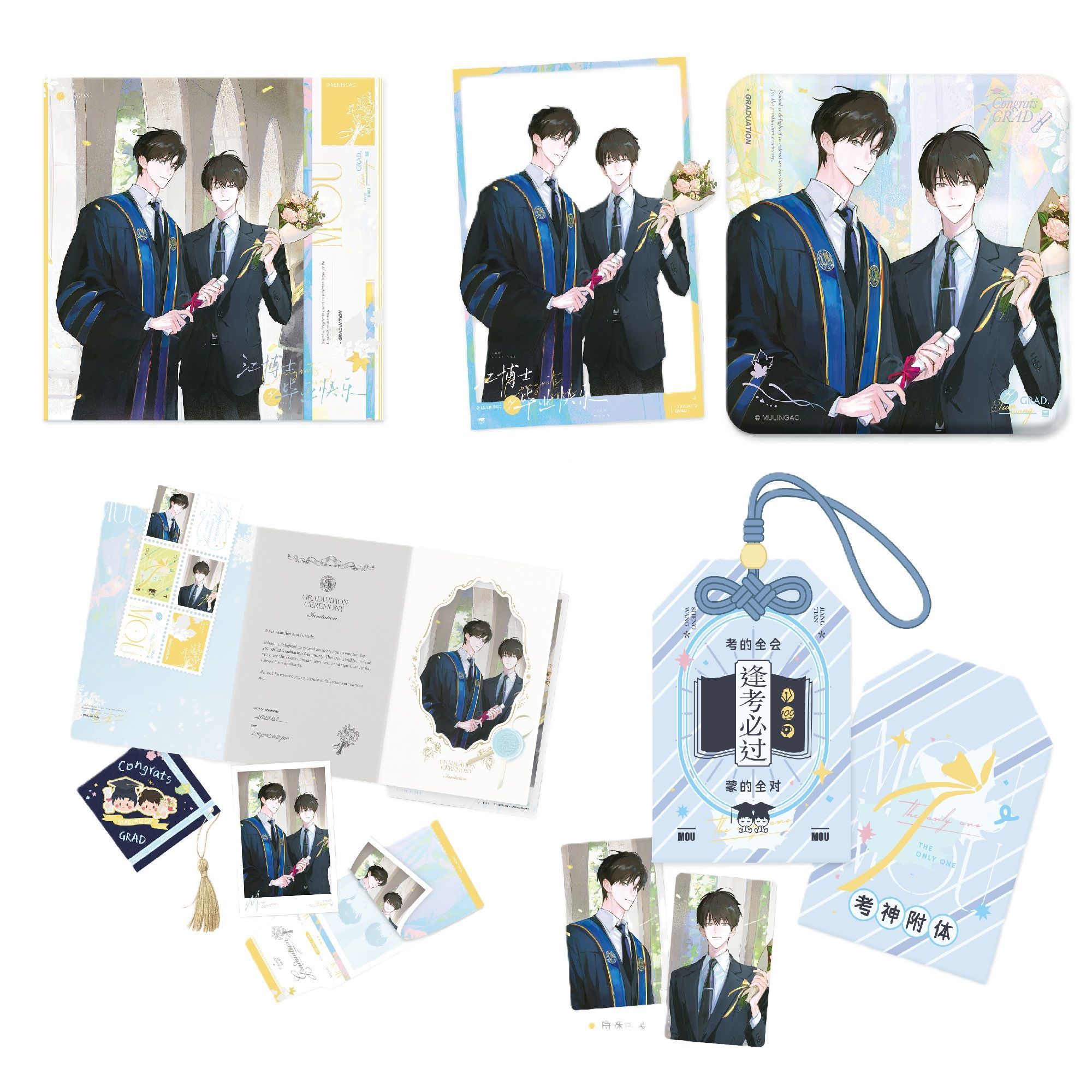 【今日下架】 木灵 某某原著衍生毕业系列周边