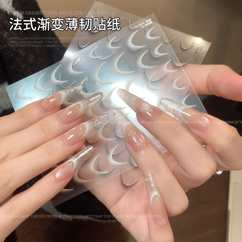 【菊籽老师推荐】法式渐变指甲贴网红高级百搭黑白金边贴花装饰品