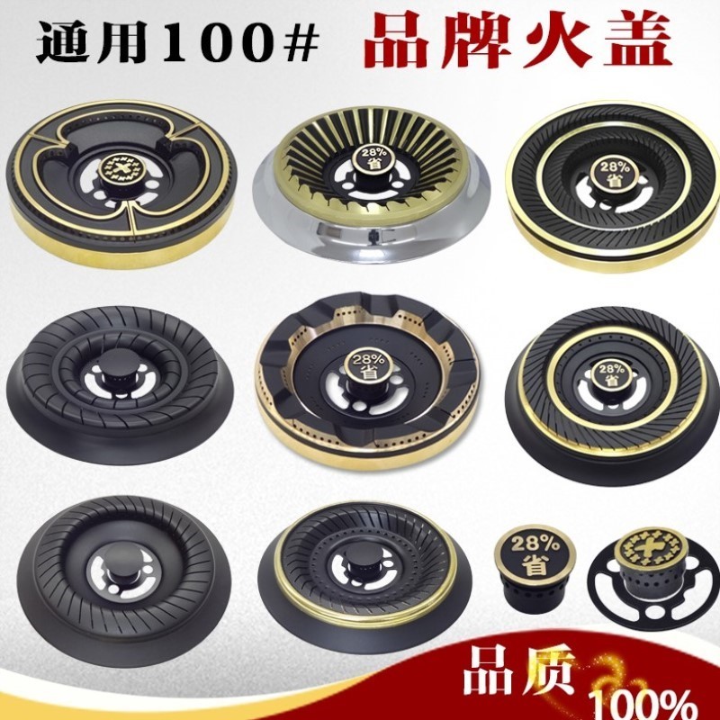 煤气灶配件分火器 大火盖炉头灶具通用底座 嵌入式炉盘炉头灶头配