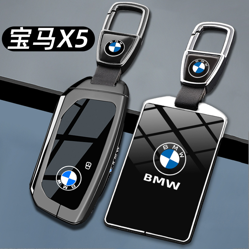 2024新款宝马X5钥匙套x5 30Li尊享型40Li高级NFC卡片车遥控包壳扣