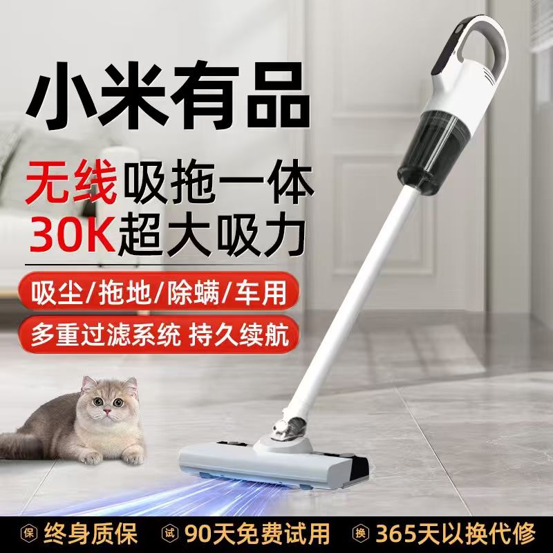 小米有品生态链无线吸尘器吸猫毛家用超强吸力洗拖吸三合一拖地机