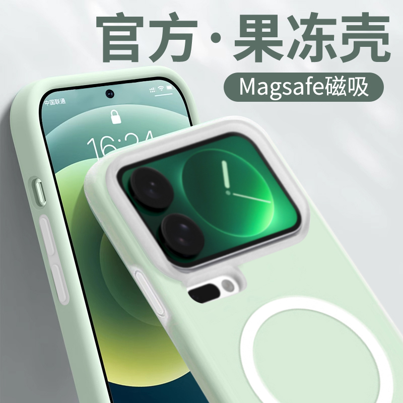 液态硅胶果冻磁吸适用小米17ProMax手机壳纯色17pro防摔15简约ins