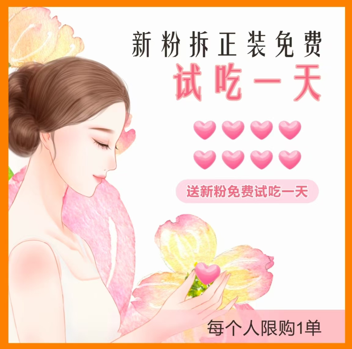 ♡式吃一天♡小/果子豆(一盒4个)