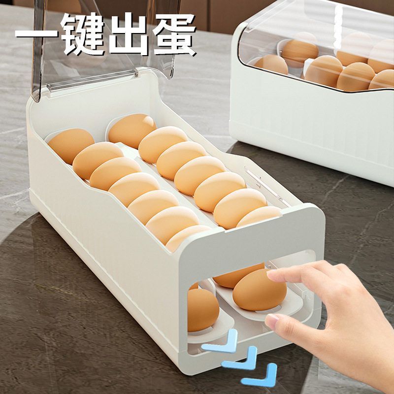 鸡蛋收纳盒滚动冰箱侧门储物整理专用食品级盒子托装滚蛋神家用