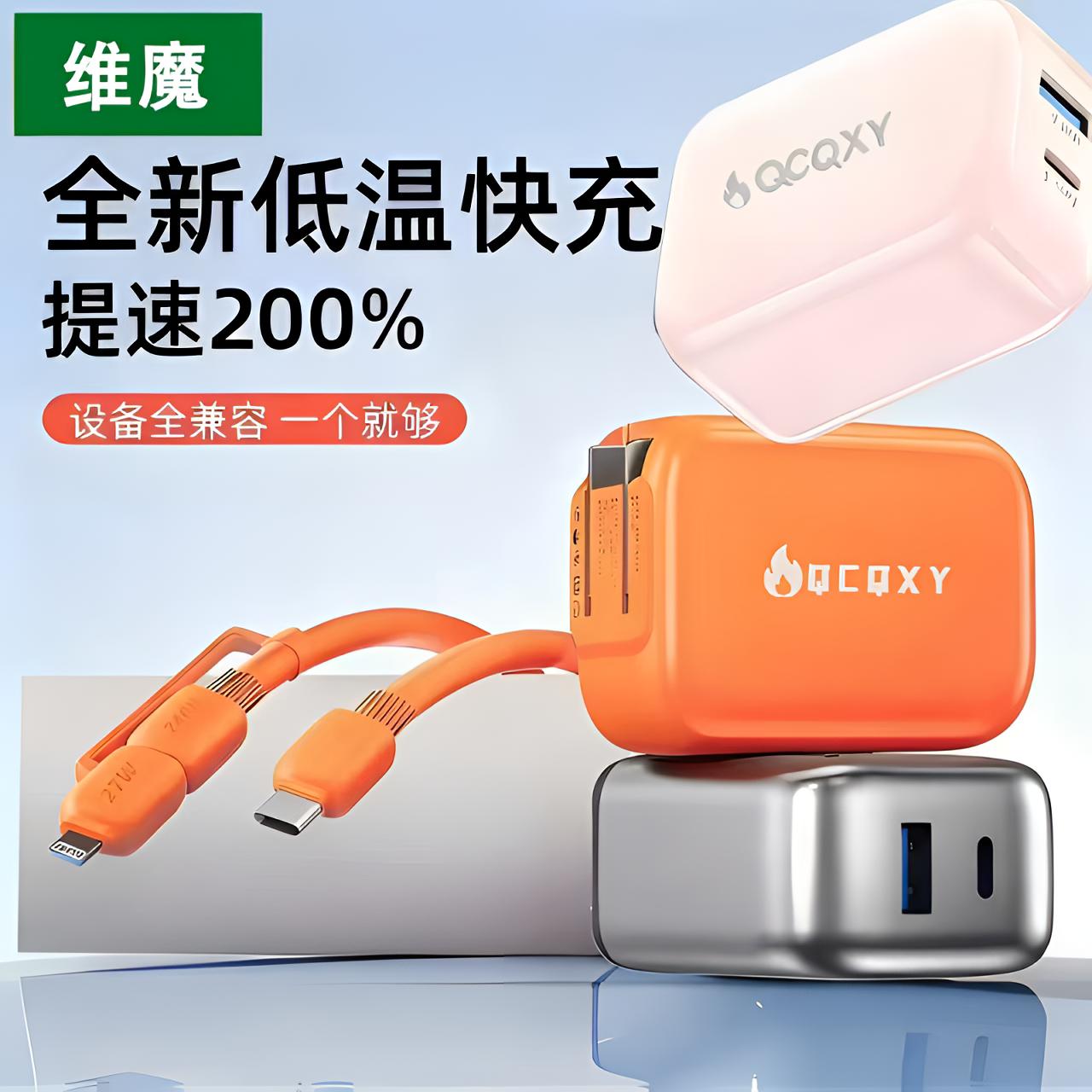 小团圆低温快充充电器套装超级快充适用于小米安卓vivo手机充电头