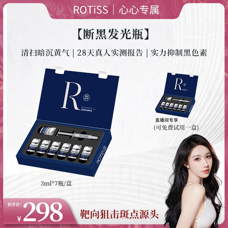 【心心专属】[打斑瓶] Y美白祛斑 抗皱提亮&月光宝盒 28天真人实测