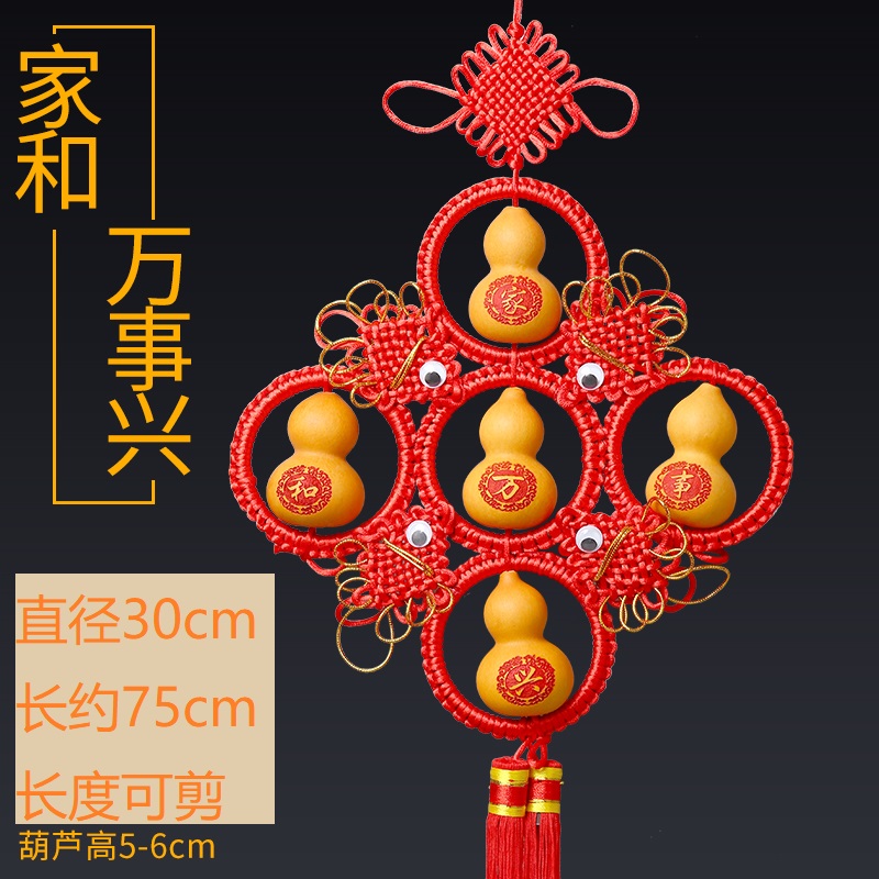 中国结天然葫芦挂件直径30-75厘米入户门对门对厕所风水葫芦