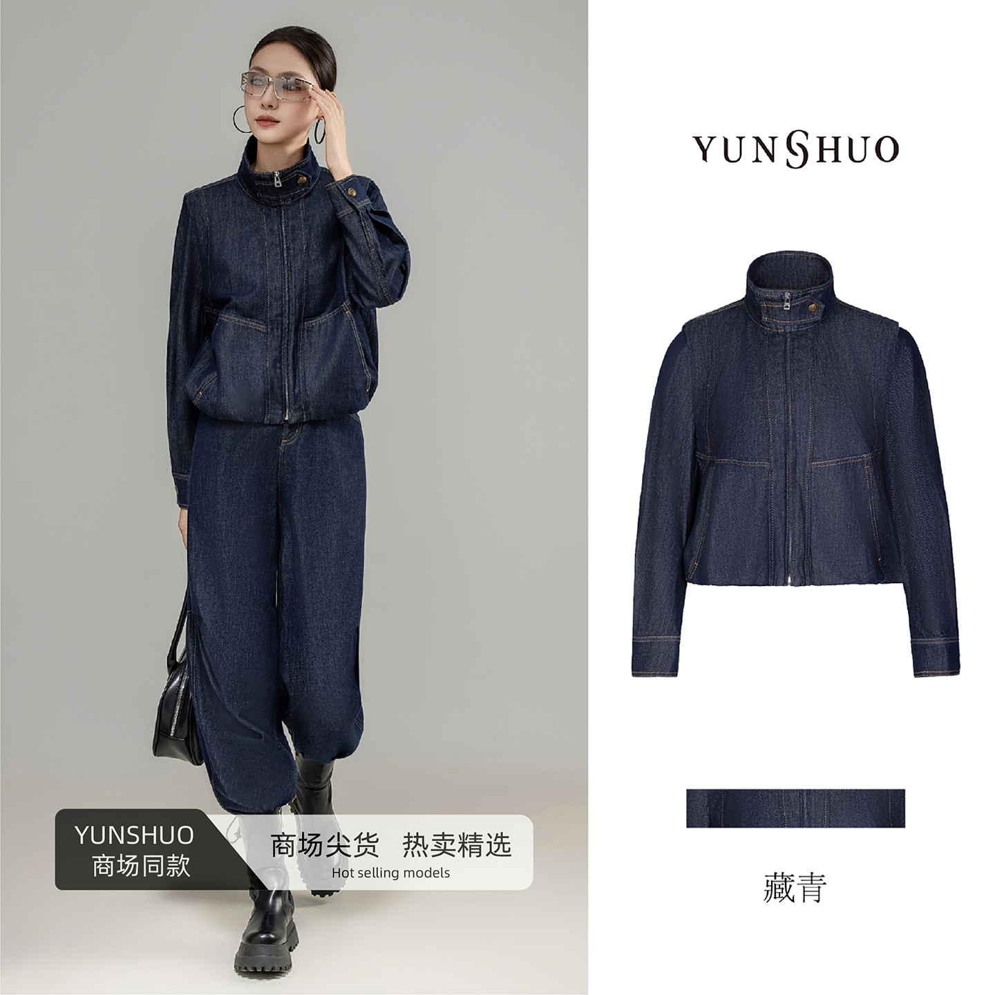 允硕新品时尚百搭气质牛仔丹宁风可拆卸袖子立领上衣外套455522