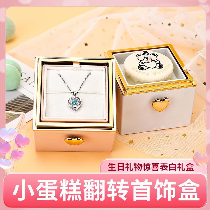 惊喜盒子蜡烛项链戒指盒魔术翻转礼盒生日礼物送女朋友男朋友惊喜
