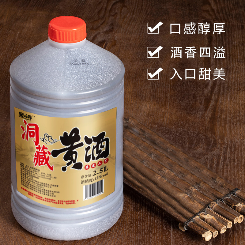 宛小犇洞藏五年陈酿半甜型红小米黄酒自饮送礼2500ml装