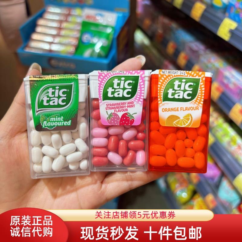 香港代购进口TicTac糖嘀嗒糖劲凉薄荷味樱花草莓味香橙味24g