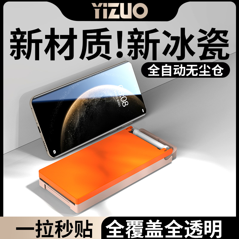 适用华为Mate70pro手机膜70pro+冰瓷膜无黑边rs非钢化膜保护贴膜