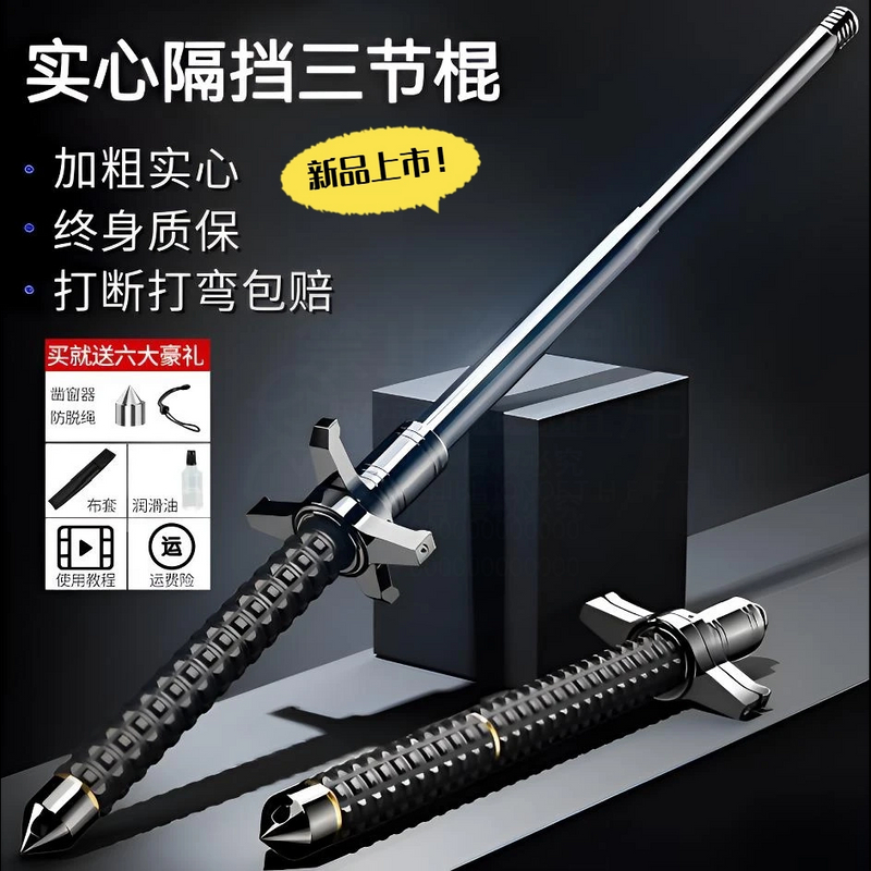 三代悍马钨锰合金钢实心加长伸缩驱狗棍子车载三节防卫甩棍防身棒