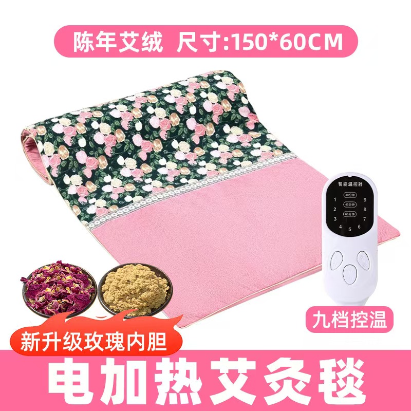 3C国标双认证更安全艾绒电热理疗毯冬季保暖发热艾灸毯子