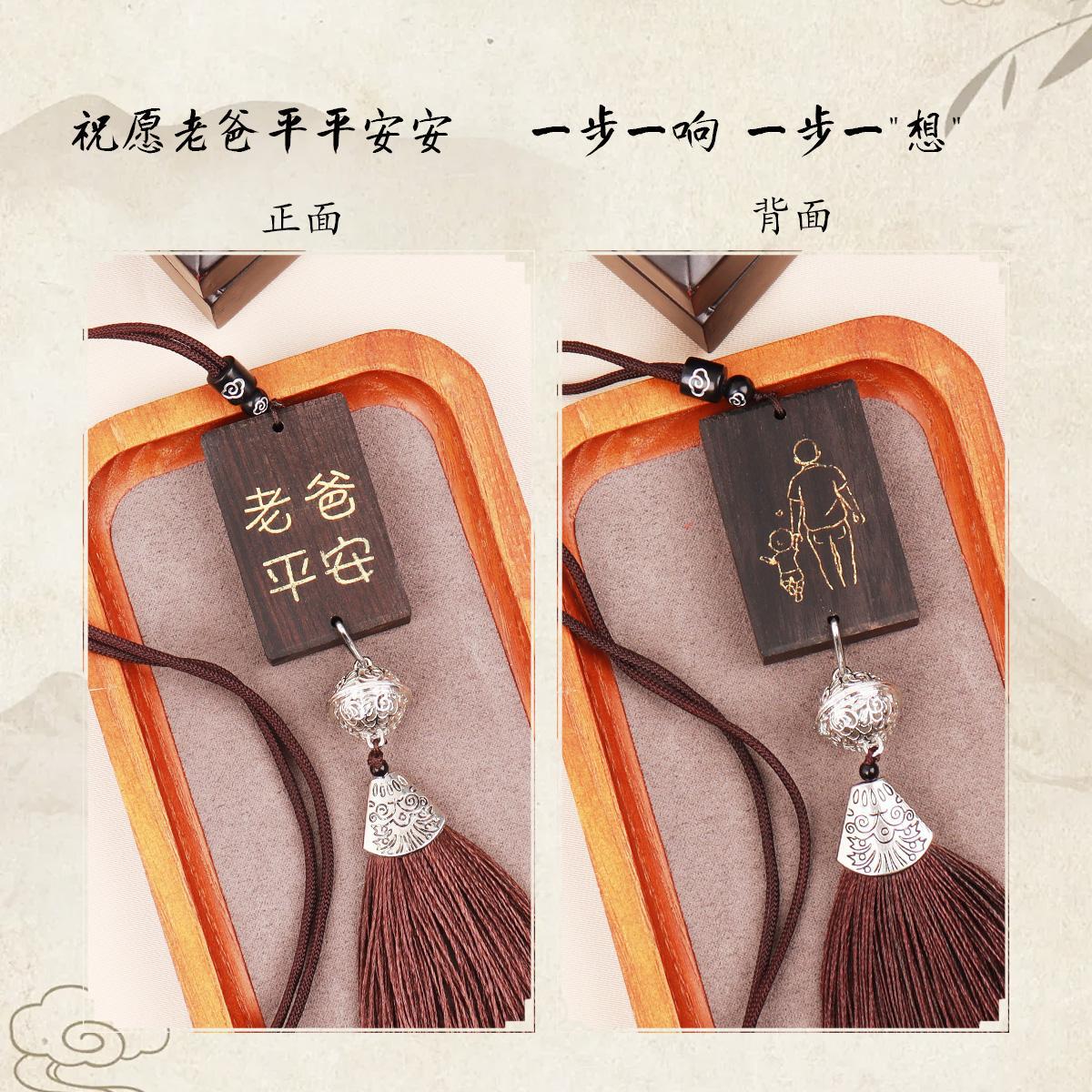 DIY老爸平安车挂汽车挂件手工挂件材料包父亲礼物双面车饰品创意