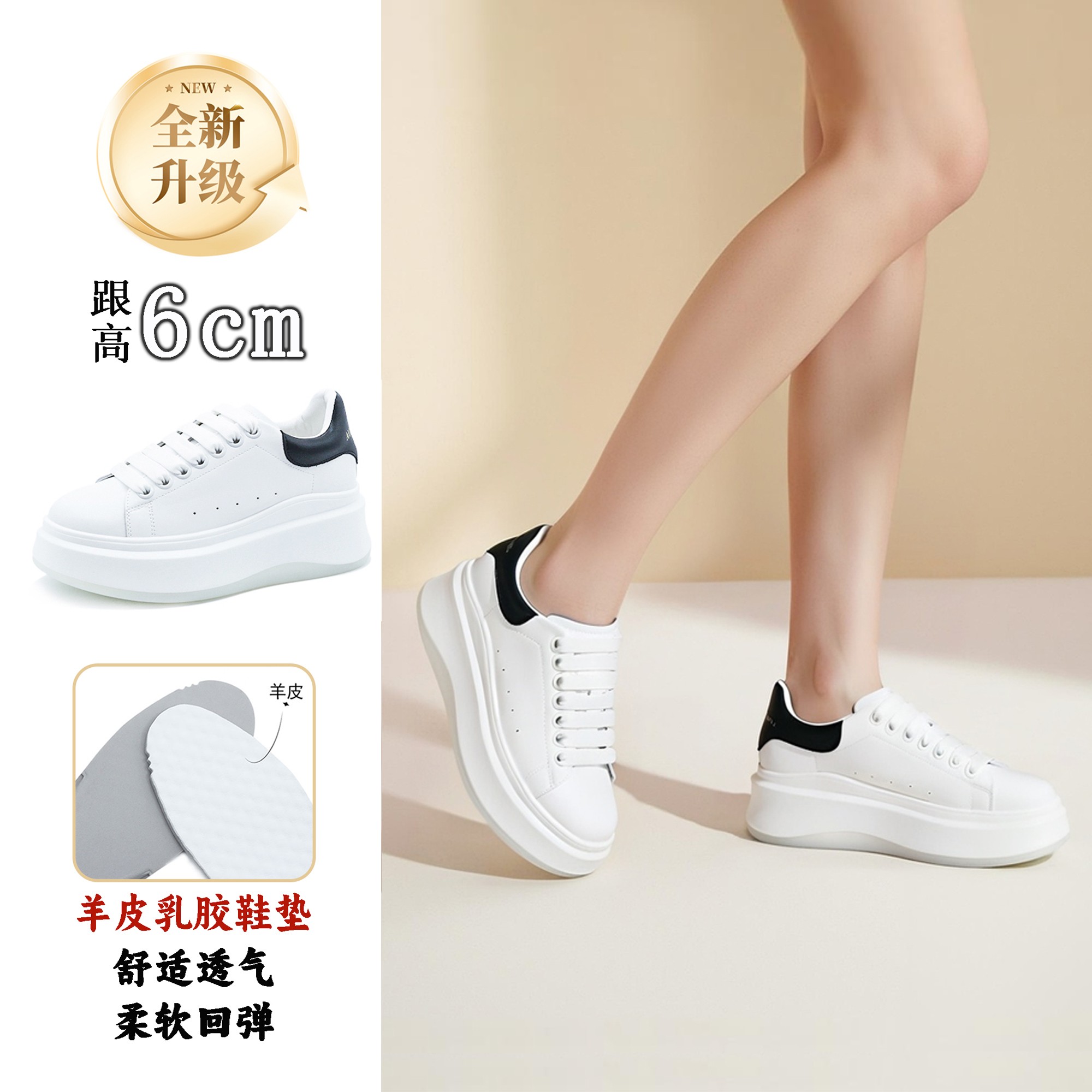 升级版【经典麦家小白鞋】6cm厚底新款休闲女鞋厚底小白鞋303277