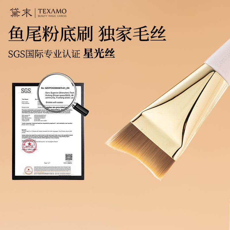 黛末玉丸A439对钩月牙形鱼尾粉底刷大号扁头刀锋轻薄底妆刷面膜刷