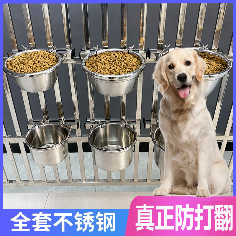 狗碗狗盆不锈钢防打翻悬挂式大型犬固定喝水狗食盆狗狗饭盆狗食碗